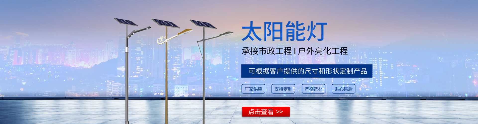 桑珠孜区太阳能路灯哪家好